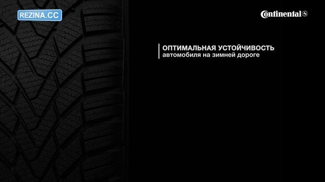 Шины CONTINENTAL ContiWinterContact TS 850 - [Rezina.CC] (Зима) смотреть онлайн