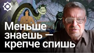 В рамках Кружка любителей различать знамения времён продолжаем серию лекций о тонкостях разведки. 19