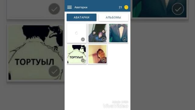 Как собрать лайки вконтакте смотреть онлайн