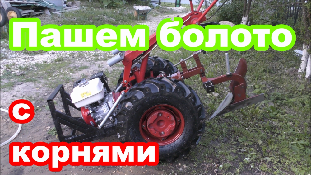 Мотоблок МТЗ вспашка плугом