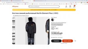 ТОП 3 бюджетных костюма для зимней  рыбалки до минус 35 с Алиэкспресс