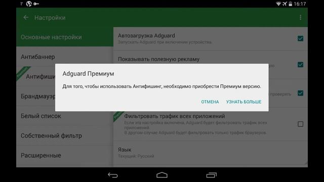Как убрать рекламу в играх/приложениях/браузерах на Android смотреть онлайн