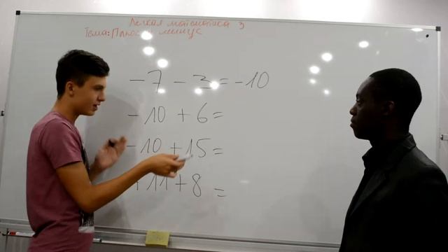 Математика это легко (плюс и минус) смотреть онлайн