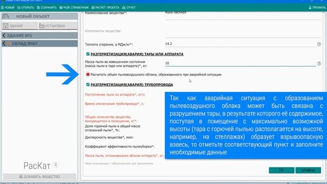 Определение категории помещения с горючими пылями смотреть онлайн