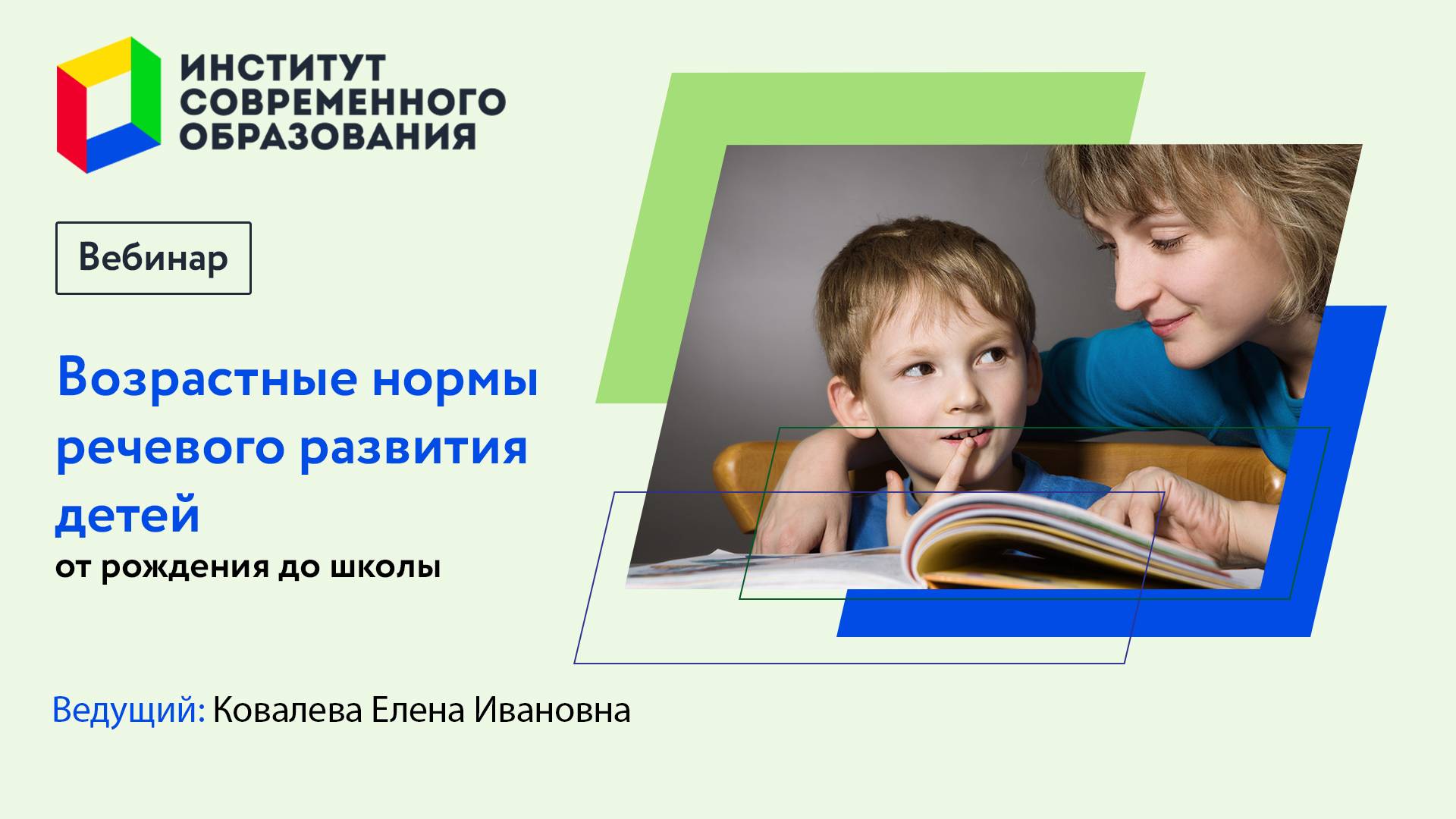 Возрастные нормы речевого развития детей от рождения до школы смотреть онлайн