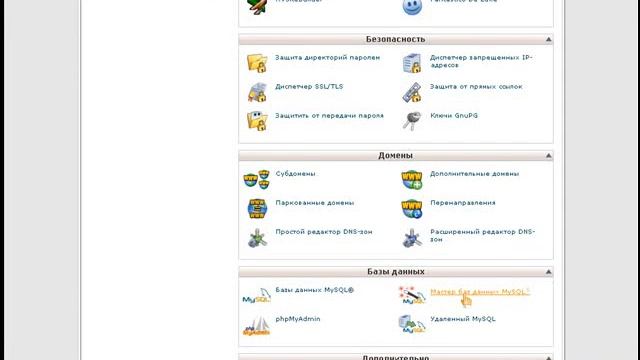 Установка дистрибутива JOOMLA на сервер смотреть онлайн