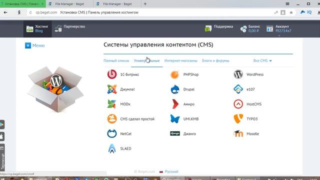 BEGET.COM- обзор смотреть онлайн