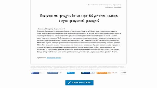 Кузбассовцы просят отменить мораторий на смертную казнь смотреть онлайн