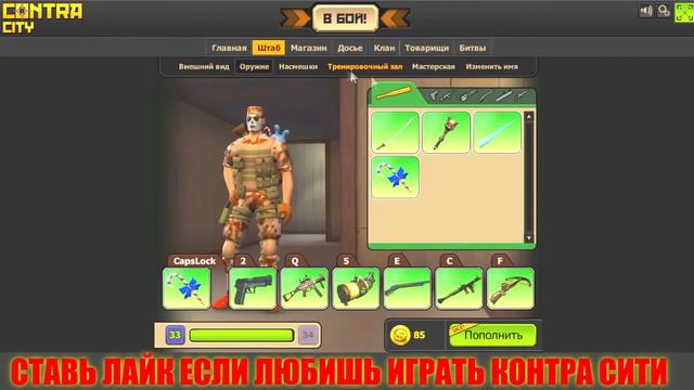Контра сити Общий аккаунт Фулл бархан смотреть онлайн