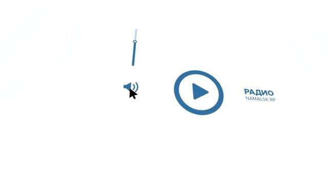 Я НА РАДИО НАМАЛЬСК РП! ПОЮ В ЖИВУЮ НА ПРОЕКТЕ! смотреть онлайн