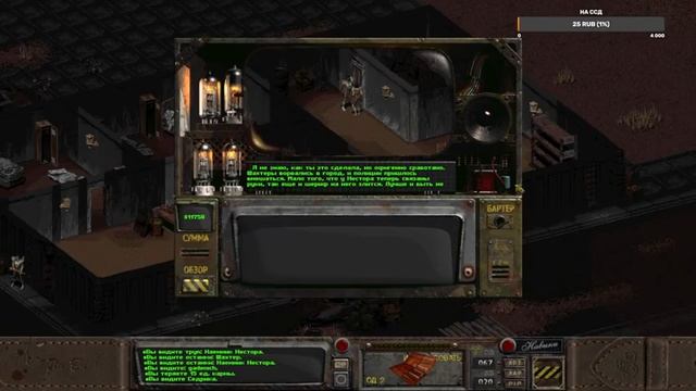 Fallout Resurrection #6 смотреть онлайн