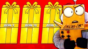 А МОЖНО 365 ДНЕЙ ТАКИХ ПОДАРКОВ!?   BRAWL STARS