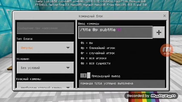 Команда title в майнкрафт пе ;-) смотреть онлайн