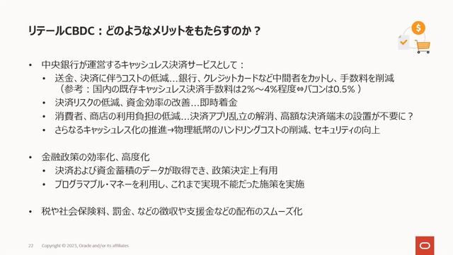 基本からしっかり理解するCBDC（中央銀行デジタル通貨） смотреть онлайн
