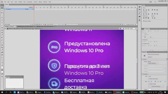 Создание HTML-5 баннера и ресайзов в Adobe Animate/ Making Html-5 banner in Adobe Animate смотреть онлайн