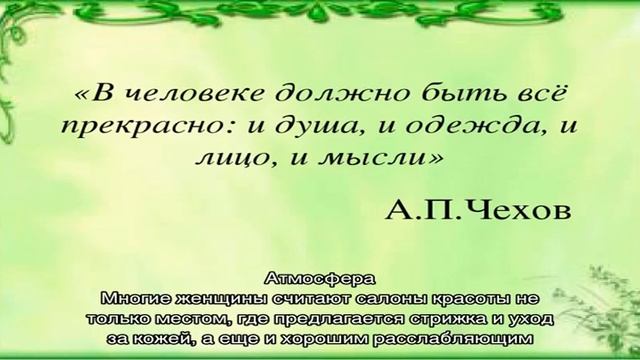 Как обманывают клиентов в салонах красоты: способы. Как найти и выбрать салон красоты, чтобы не об.