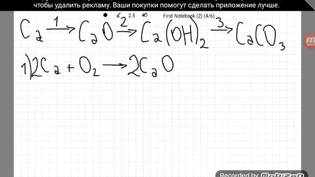 Решение цепочки химических превращений по химическим свойствам кальция.#1. смотреть онлайн