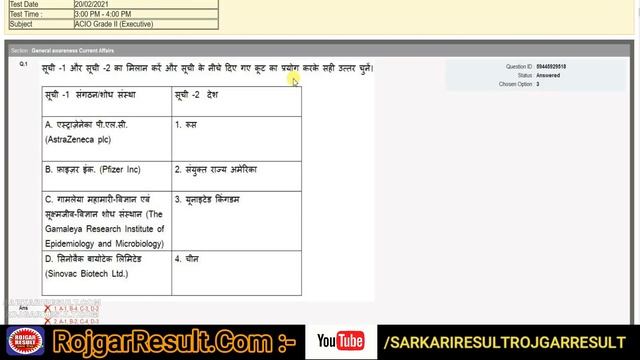 IB Intelligence Bureau Answer Key 2021 – Kaise Kare Download смотреть онлайн
