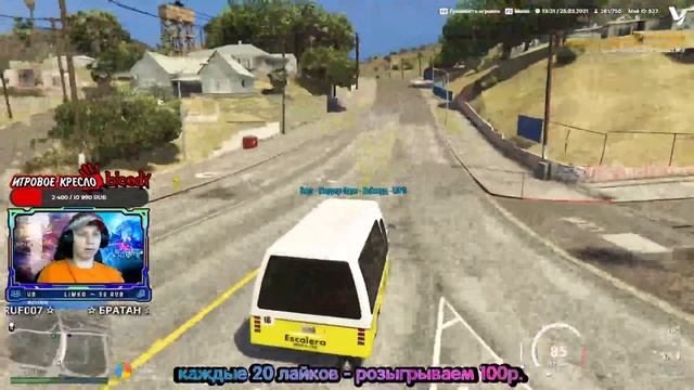✔️GTA 5 Live RP - РОЗЫГРЫШ АВТО CHINO - alt:V Multiplayer - Фарм - Реальная Жизнь - СТРИМ смотреть онлайн