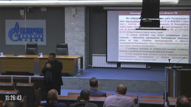 Семинар по повышению уровня компетентности в области промышленной безопасности специалистов произво смотреть онлайн