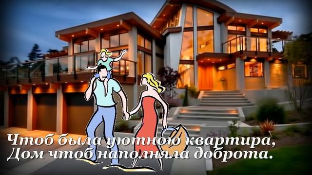 День Семьи в Мае отмечаем смотреть онлайн