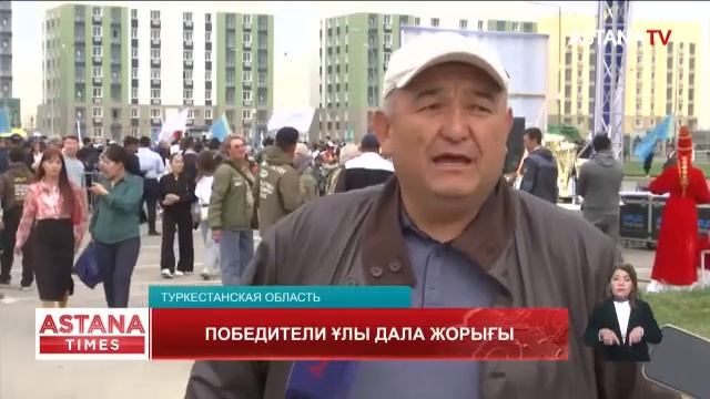 В марафоне-байге «Ұлы дала жорығы» установлен мировой рекорд смотреть онлайн
