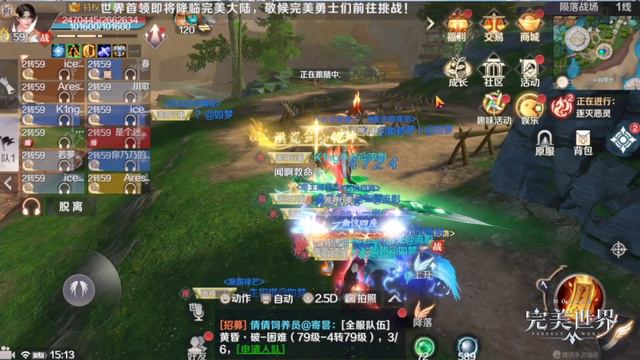 Wizard Perfect World Mobile China 完美世界手游 2/5/2023 смотреть онлайн
