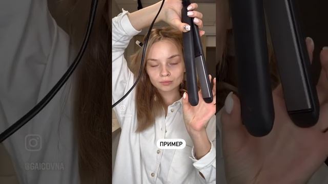 Укладка на выпрямитель. смотреть онлайн