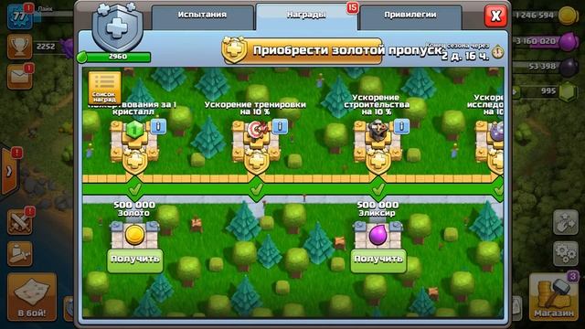 ЭТО ЛАЙК! КЛЕШ ОФ КЛЕНС С НУЛЯ #23 АПНУЛ КВИНУ И НАГРАДЫ ЗА ИК • CLASH OF CLANS смотреть онлайн