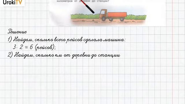 Страница 80-81 Задание 8 – ГДЗ по математике 4 класс (Дорофеев Г.В.) Часть 1 смотреть онлайн