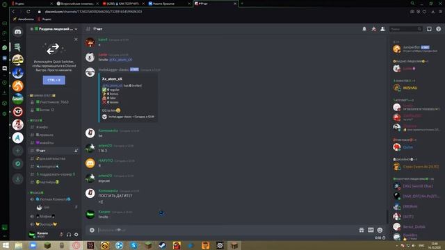 как получить халявную (бесплатно) лицензию майнкрафт в Discord смотреть онлайн