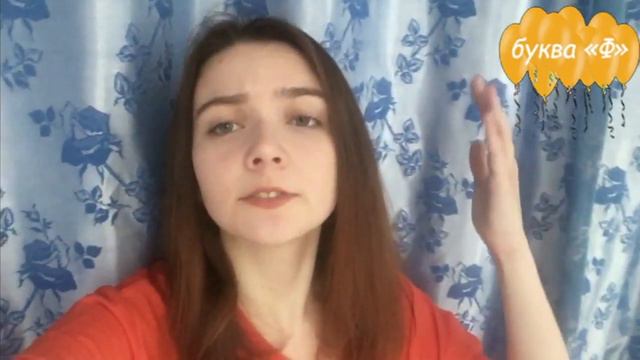 Буква Ф смотреть онлайн