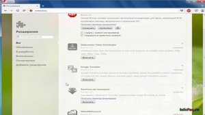 Как ускорить работу браузера Opera