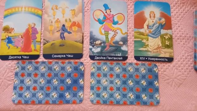 ХОЧЕТ ЛИ ЧЕЛОВЕК ОТНОШЕНИЙ/Онлайн гадание/Tarot смотреть онлайн