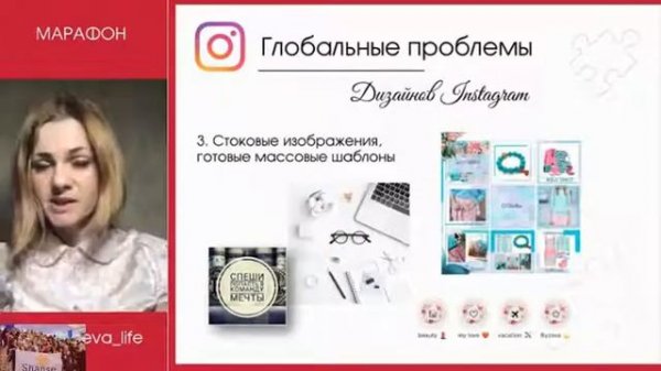 Инстаграм .Советы от проффи. 1 часть