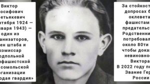 Молодая гвардия. История подвига до слёз! Интервью родственников