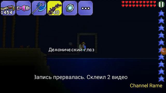 Террария за стрелка. #3