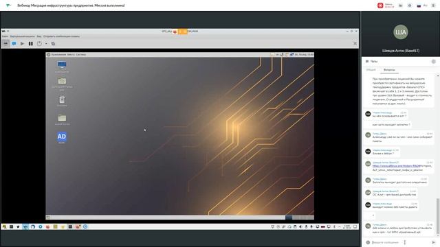 Миграция инфраструктуры предприятия. Миссия выполнима! смотреть онлайн