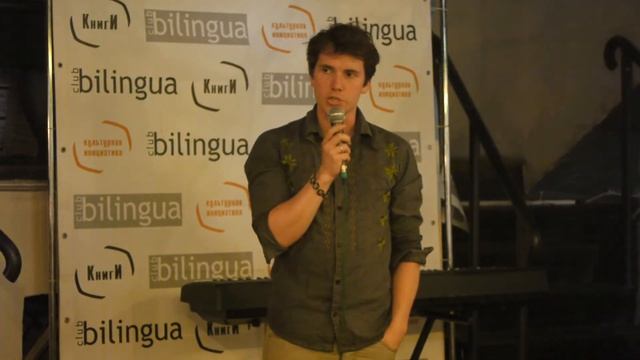 Андрей Гришаев в клубе "Билингва" смотреть онлайн