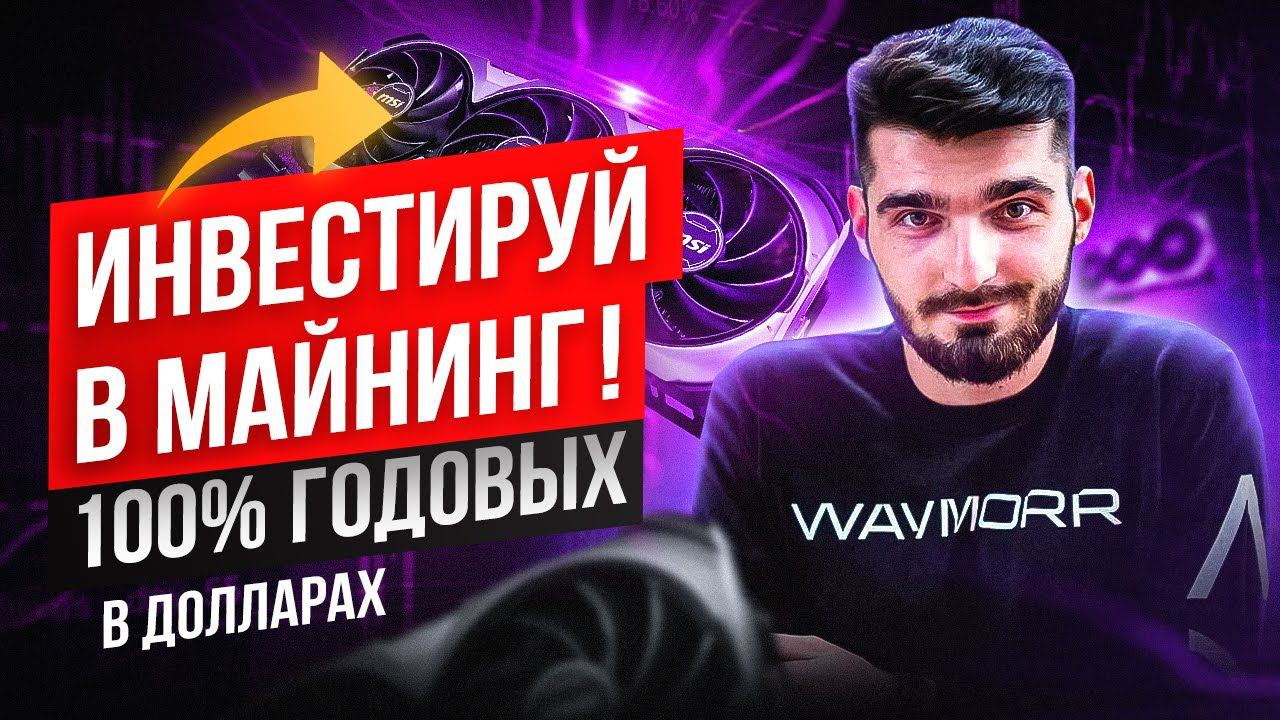 Куда инвестировать деньги в 2023 году: недвижимость, акции или майнинг? смотреть онлайн