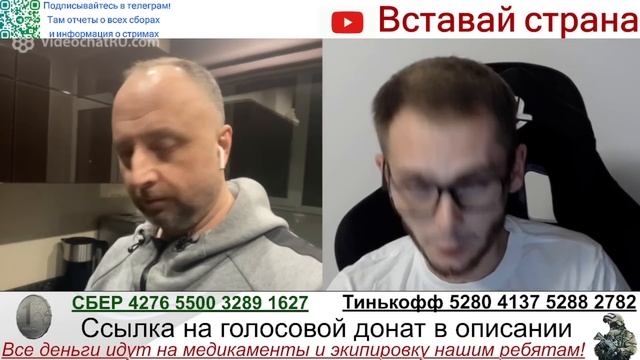 Как вывести уханца из себя. Инструкция. Стрим чат рулетка Вставай страна смотреть онлайн