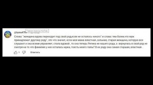 РАЗОБЛАЧЕНИЕ Меньшиковой Ксении и ее Регины Рода.