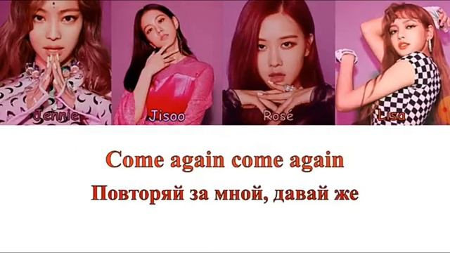 Blackpink-'forever Young кириллизация и перевод