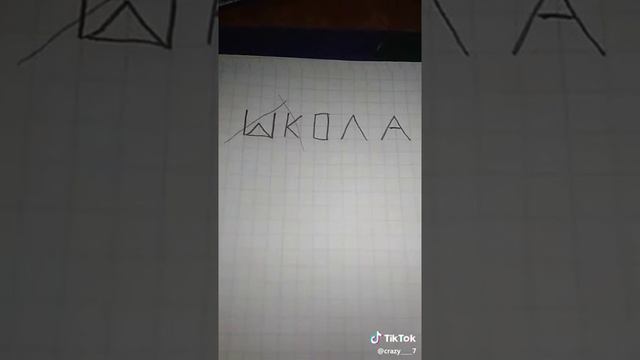 Рассказ любимая школа смотреть онлайн