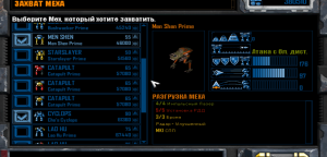 Прохождение Игры Mech commander 2 , часть 7