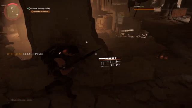 The Division 2 Open Beta test stream смотреть онлайн