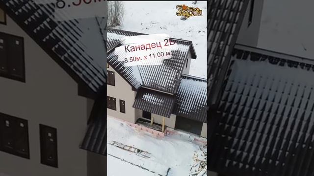 Зодчий Камчатка