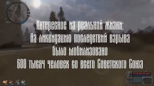 Припять. Точка отсчета. Все сейфы ученого / Собрать компьютер