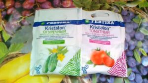 Фертика Кристалон Огуречный, Томатный.