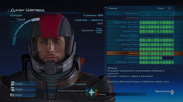 Mass Effect™ издание Legendary Прохождение #31 Ил Xbox Series X 4k60fps смотреть онлайн